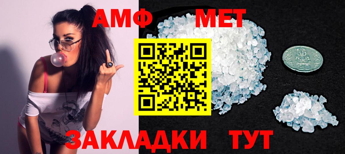 Amphetamine VHQ Сыктывкар