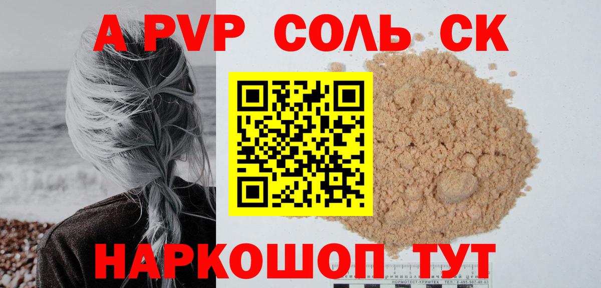 A PVP крисы CK  Вход с VPN  Сыктывкар  А ПВП СК КРИС 