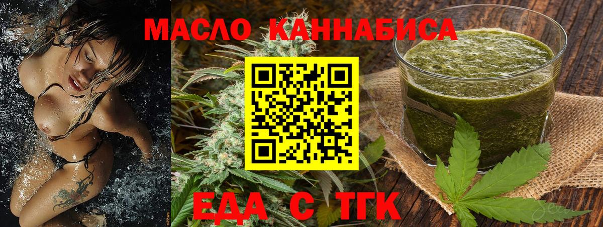 Сыктывкар  Печенье с ТГК конопля  Вход с VPN 