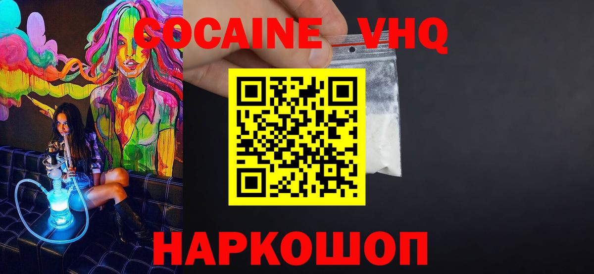 COCAIN 99%  КОКАИН  КОКАИН 99%  Сыктывкар  Вход с VPN 