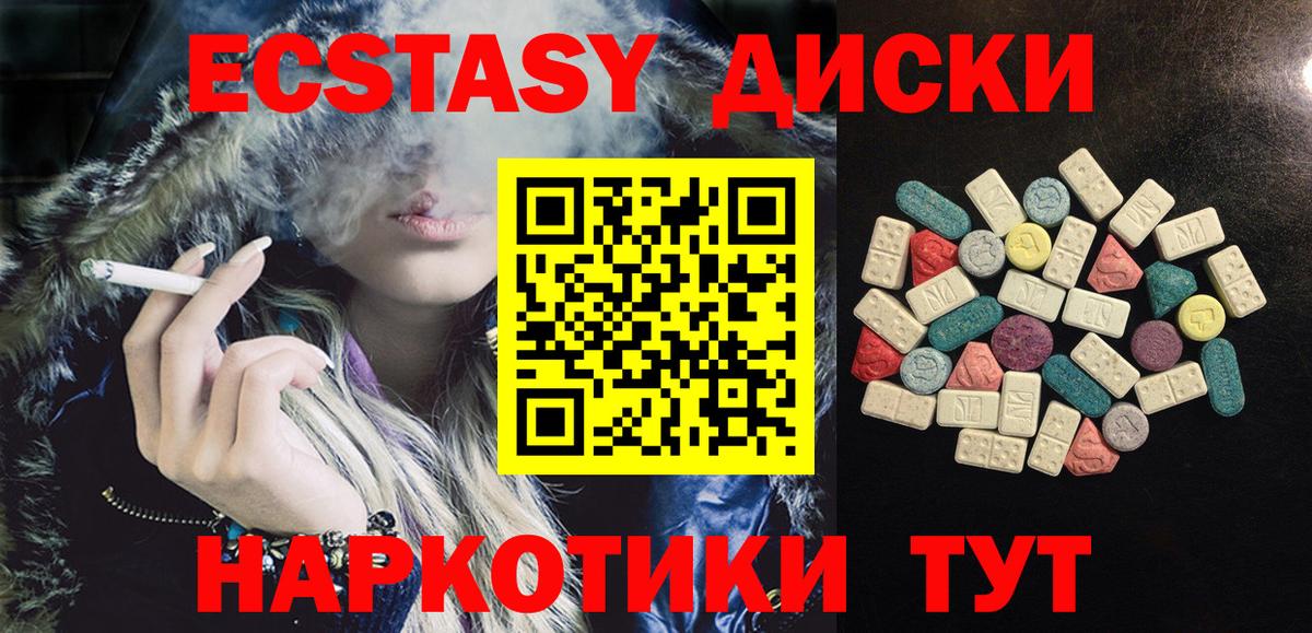 Ecstasy ешки  ЭКСТАЗИ  наркотики  Вход с VPN  даркнет клад  Сыктывкар 