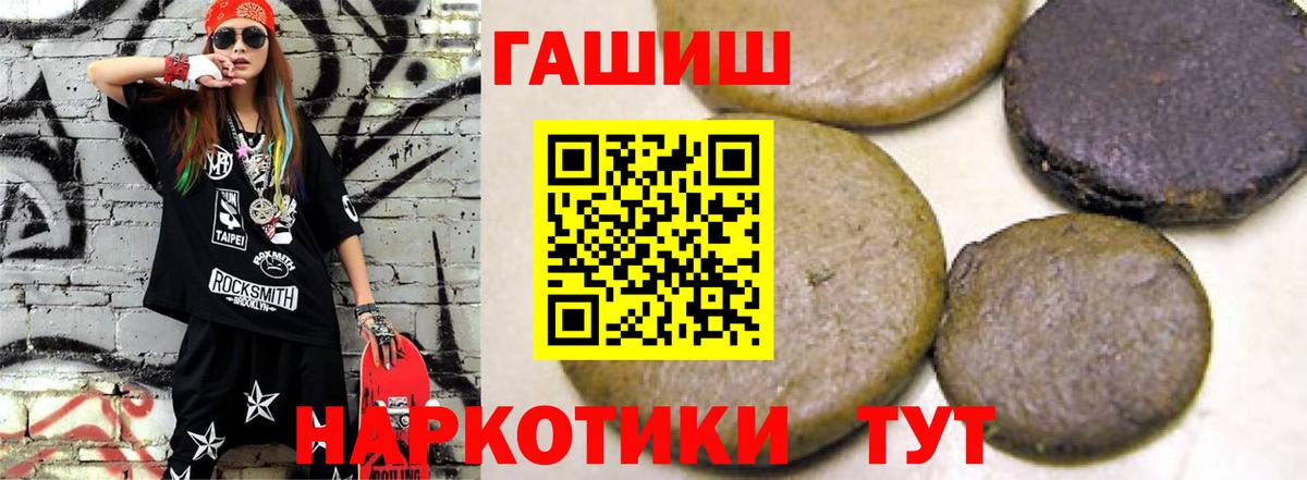 Гашиш 40% ТГК  Вход с VPN  Сыктывкар 