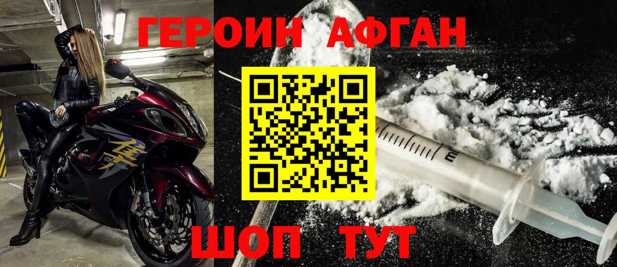 Сыктывкар  ГЕРОИН Heroin  Героин  Вход с VPN 