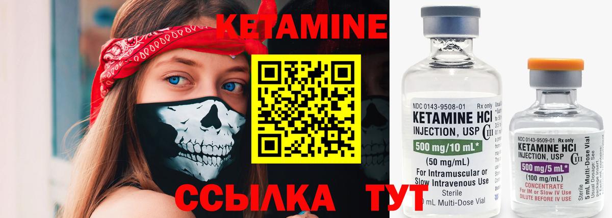 Кетамин ketamine  Вход с VPN  Сыктывкар  Кетамин ketamine 