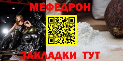 мяу мяу кристалл Партизанск
