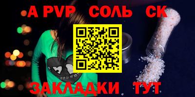 ALPHA PVP Обнинск