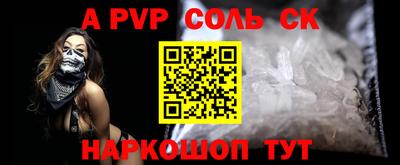 ALPHA PVP Обнинск