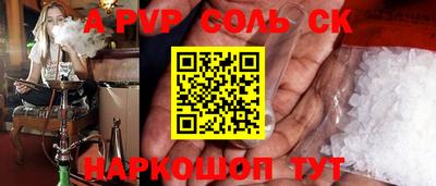 мяу мяу кристалл Партизанск