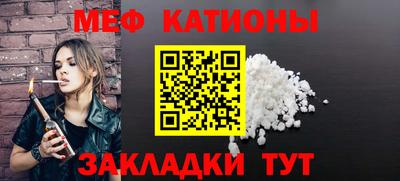 мяу мяу кристалл Партизанск