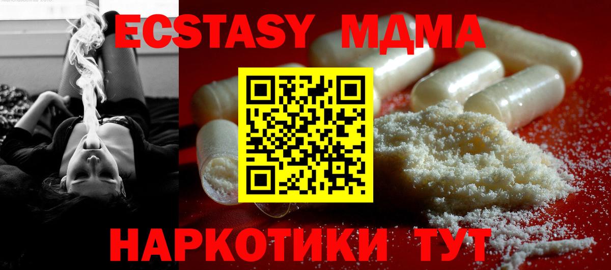 MDMA VHQ  МДМА  MDMA молли  Сыктывкар  Вход с VPN 