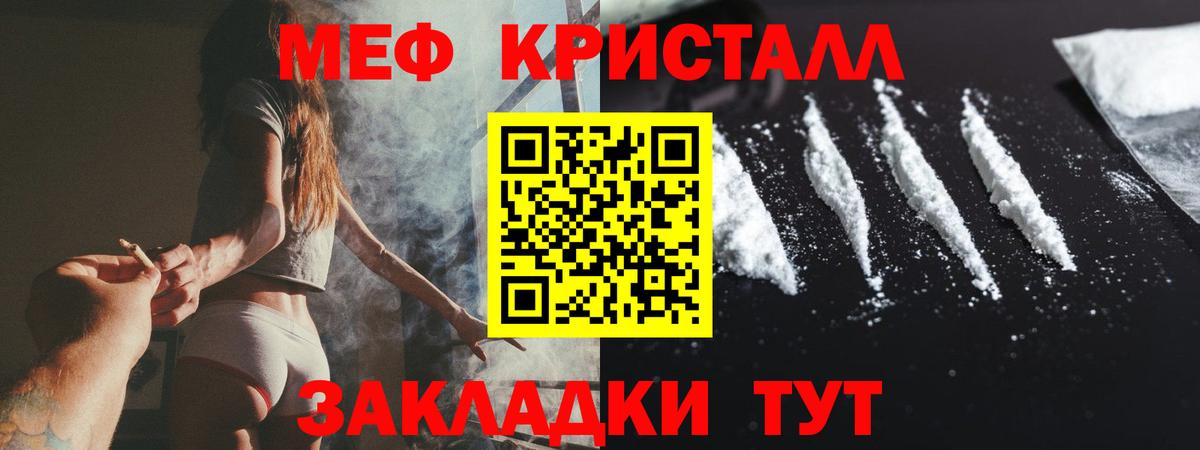 Меф мяу мяу Сыктывкар