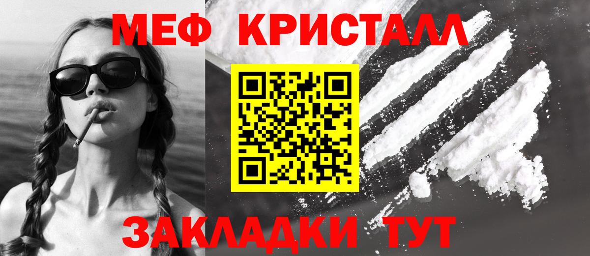 Меф кристаллы  МЕФ  Меф  Сыктывкар  Вход с VPN  МЯУ-МЯУ мука 