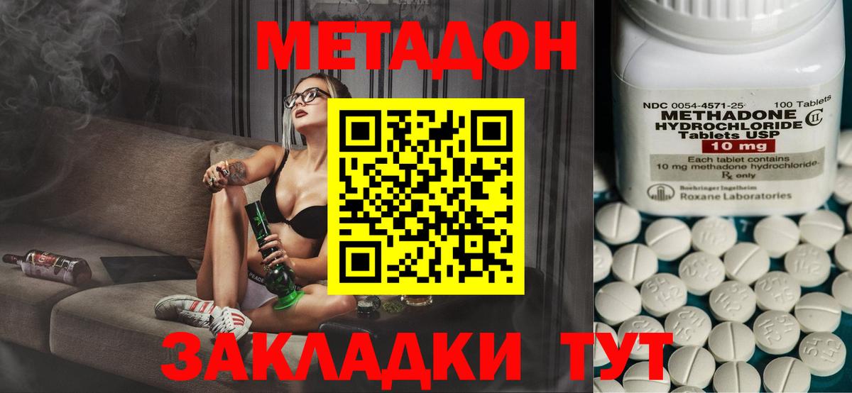 Сыктывкар  Метадон methadone  МЕТАДОН мёд  Вход с VPN 