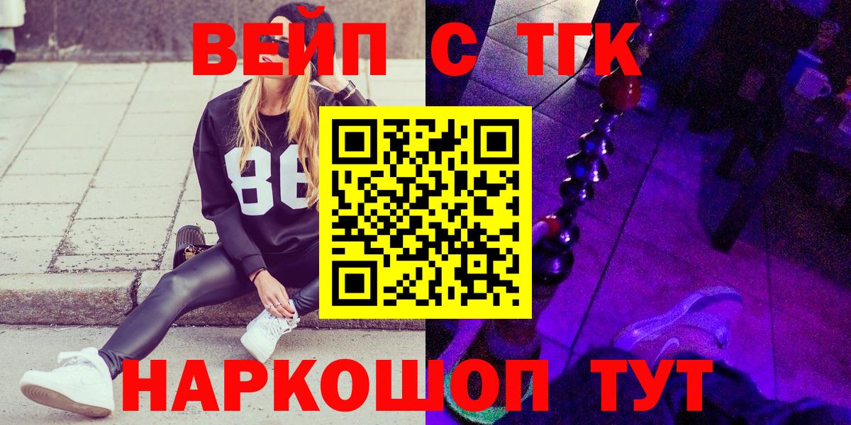 Сыктывкар  ТГК вейп с тгк  Вход с VPN 